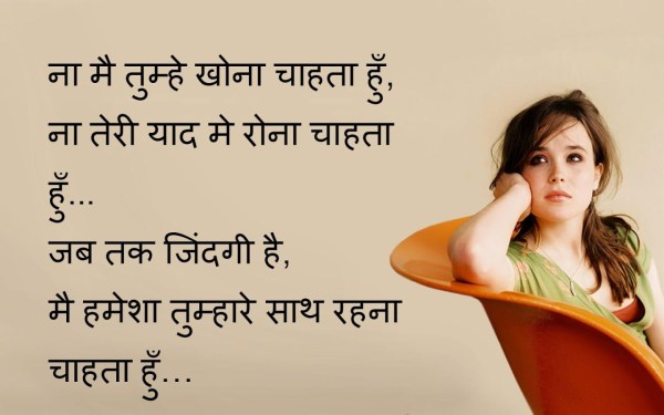 Urdu Shayari in hindi