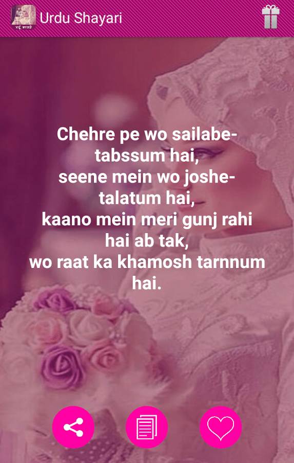 Urdu Shayari