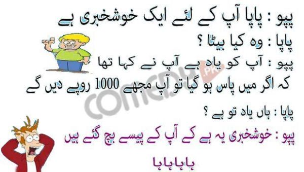 funny urdu jokes