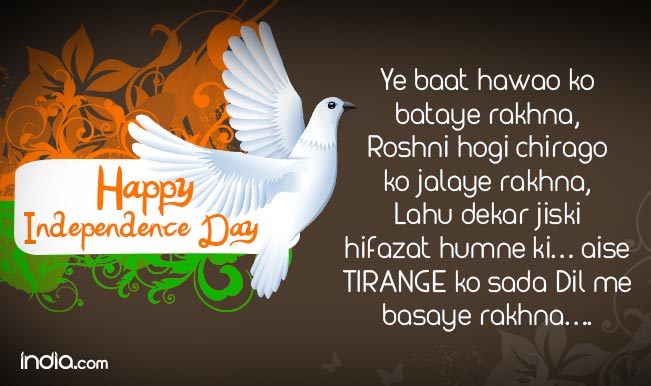 Happy Independence Day Quotes