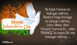 Independence Day Quotes