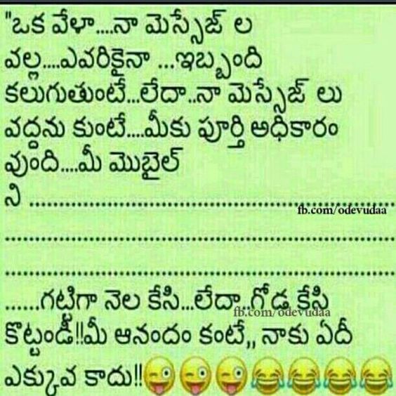 Funny Jokes Telugu