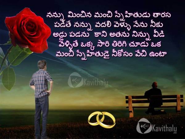 Telugu Quotes