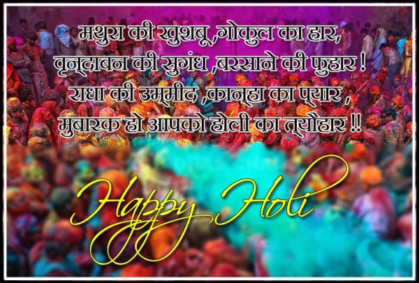 Happy Holi Shayari