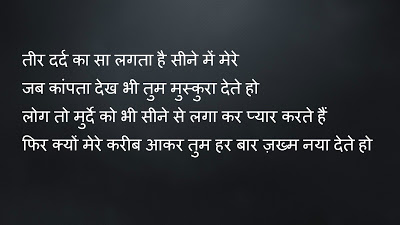 Breauk Day in hindi Shayari