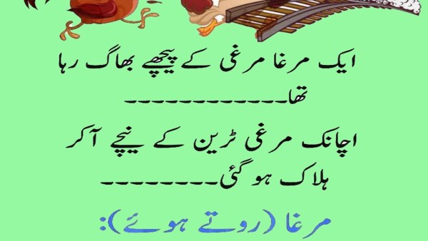 jokes in urdu