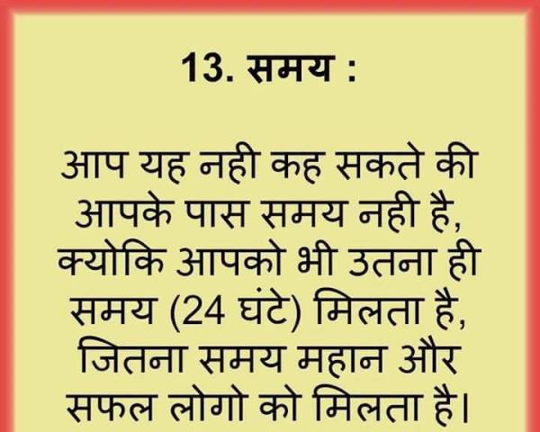 Time Quotes In Hindi