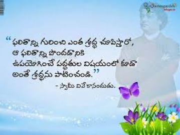 Telugu Quotes