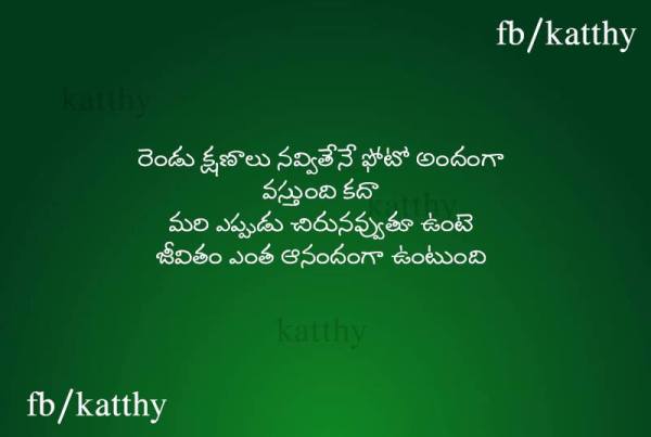 Telugu Quotes On Life