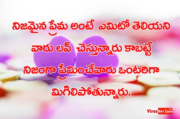 Friendship Quotes In Telugu