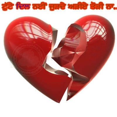 Breauk Day in hindi Shayari
