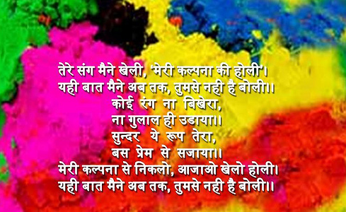 Happy Holi Shayari