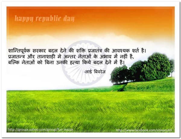 26 January Thought