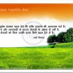 Republic Day Quotes