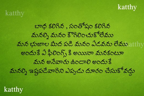 Telugu Quotes On Life