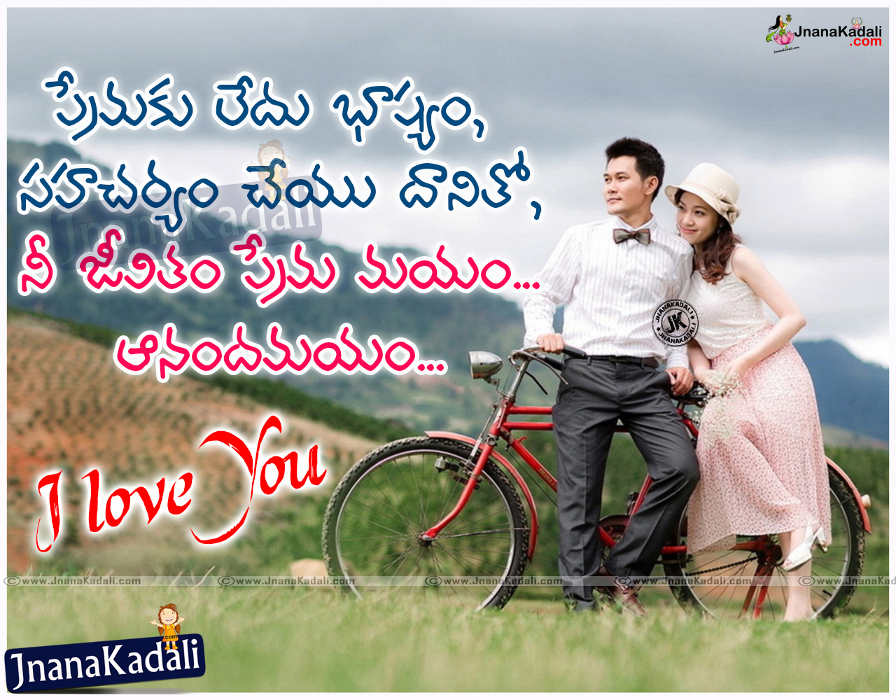 Friendship Quotes In Telugu