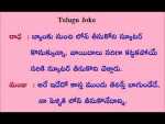 Telugu Jokes