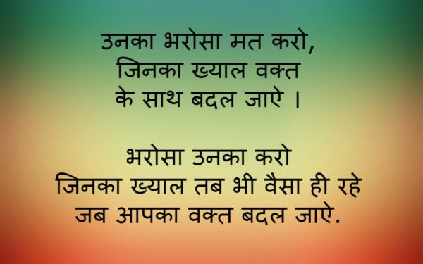 Quotes For Whatsapp Status In Hindi