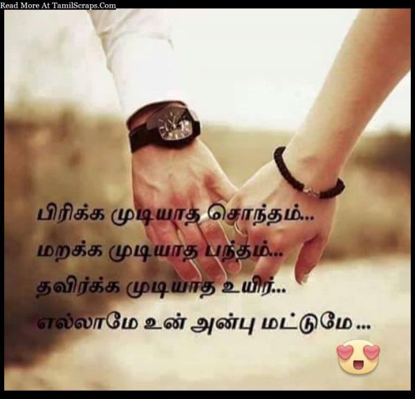 love quotes in tamil