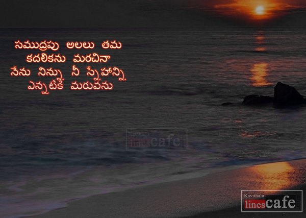 Telugu Quotes