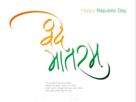 Republic Day Quotes In Hindi