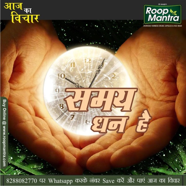 Time Quotes In Hindi