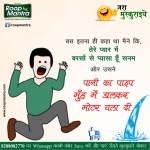 10000+ Chutkule in Hindi