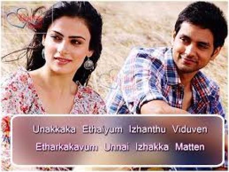 love quotes in tamil