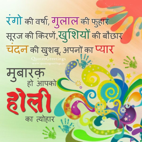Happy Holi Shayari