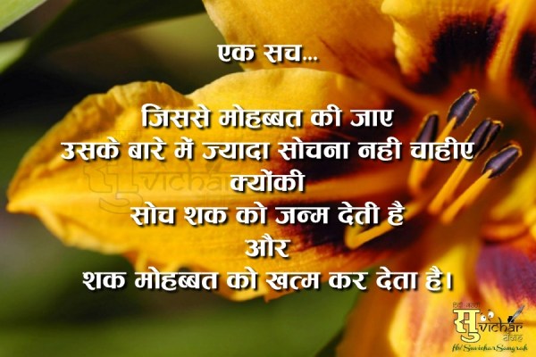 Time Quotes In Hindi