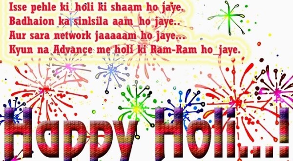 Holi Shayari In Hindi