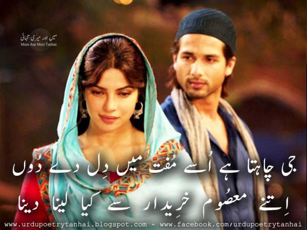 Two Line Urdu Shayari