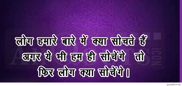 Time Quotes In Hindi