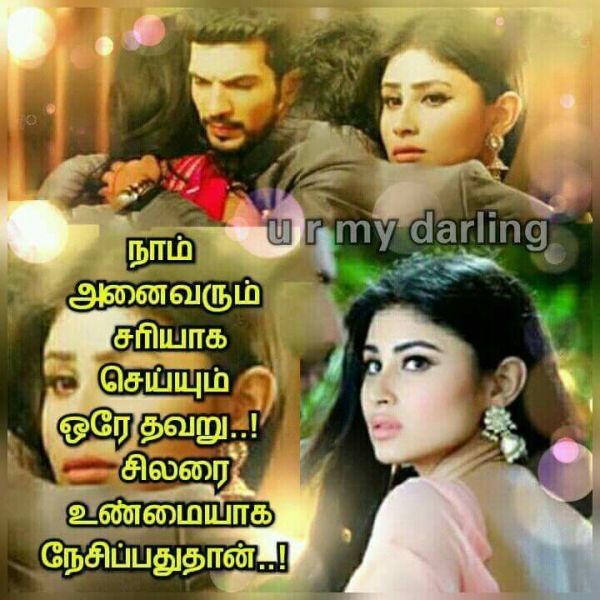 love quotes in tamil