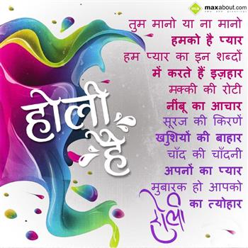 Holi Shayari In Hindi