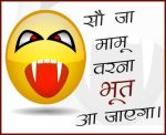 Whatsapp Jokes Hindi