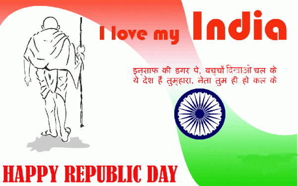 Republic Day Quotes In Hindi
