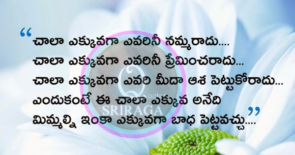 Telugu Quotes