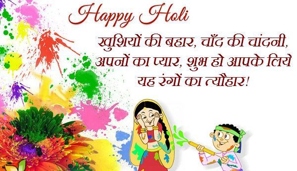 Holi Shayari In Hindi