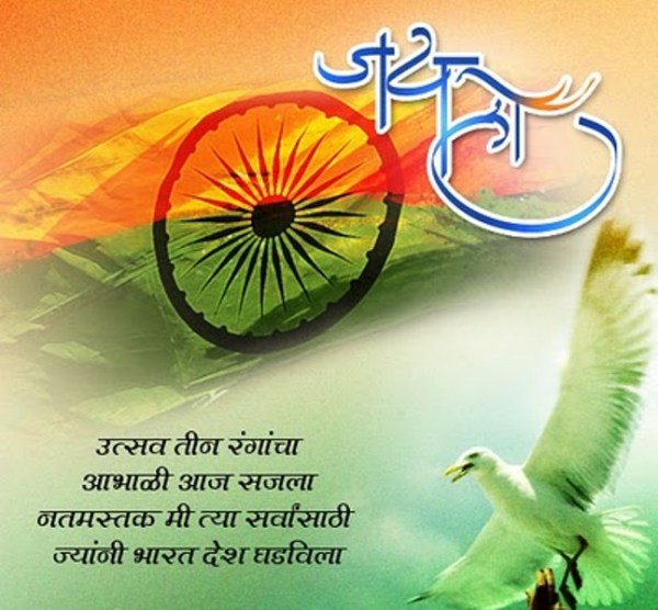Republic Day Quotes In Hindi