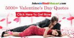 Valentines Day Quotes
