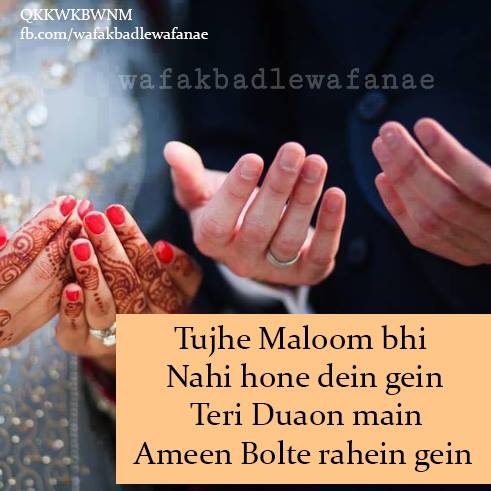 islamic quotes about marriage
