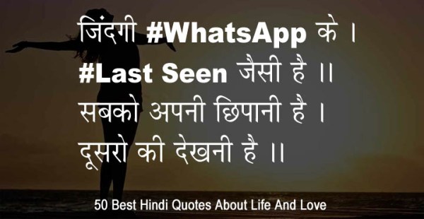 Quotes For Whatsapp Status In Hindi
