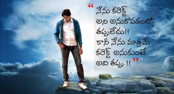 Telugu Quotes On Life