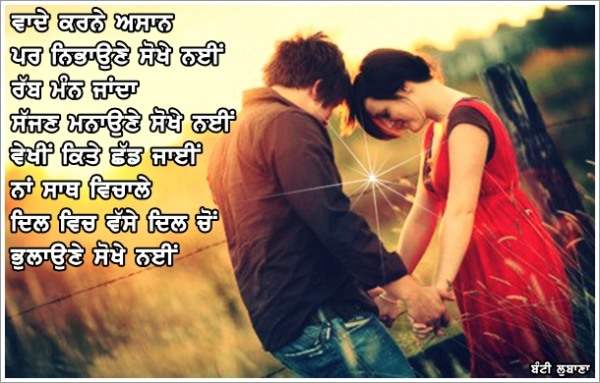 love status in punjabi