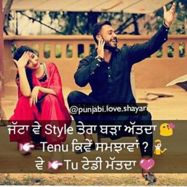love status in punjabi