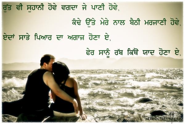 love status in punjabi