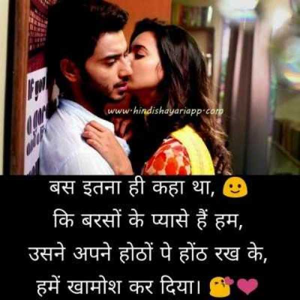 Love status In Hindi