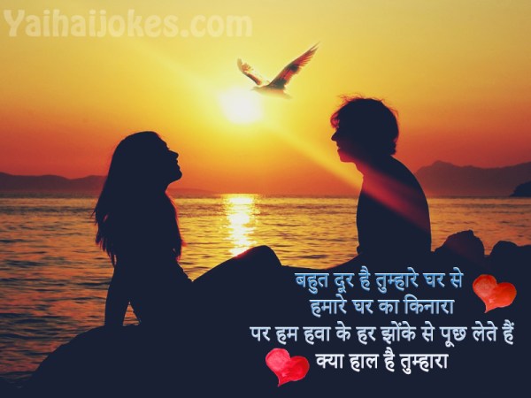 Love status In Hindi