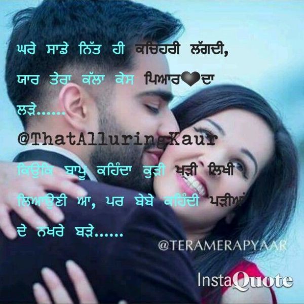 love status in punjabi